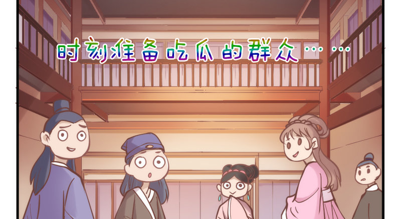 我要怎么睡着？(1/2)-第82话