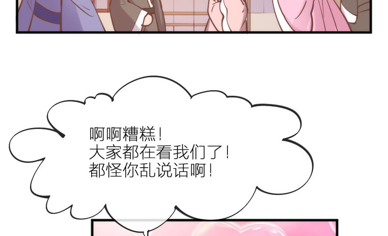 我要怎么睡着？(1/2)-第82话