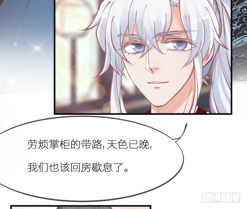 我要怎么睡着？(1/2)-第82话