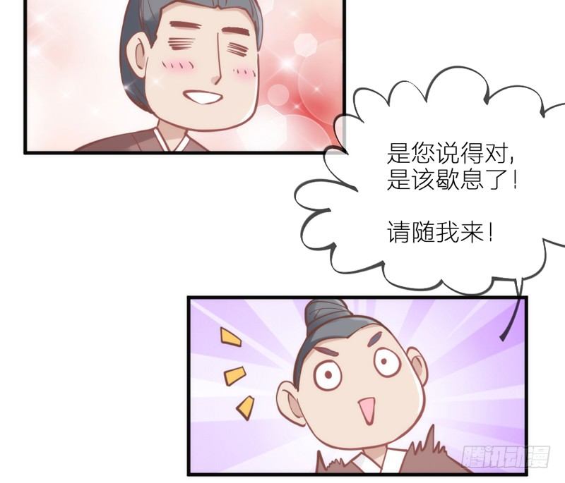 我要怎么睡着？(1/2)-第82话