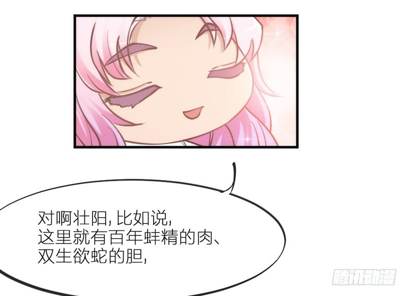 我要怎么睡着？(1/2)-第82话
