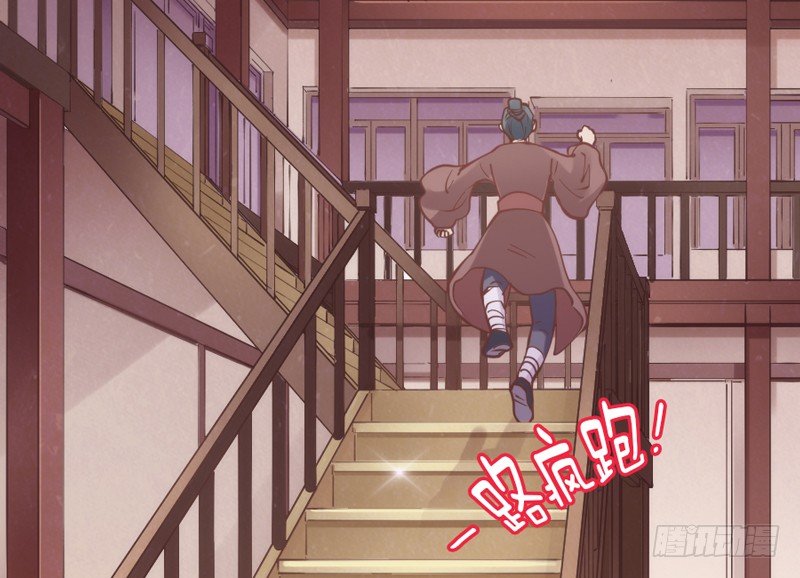 我要怎么睡着？(1/2)-第82话