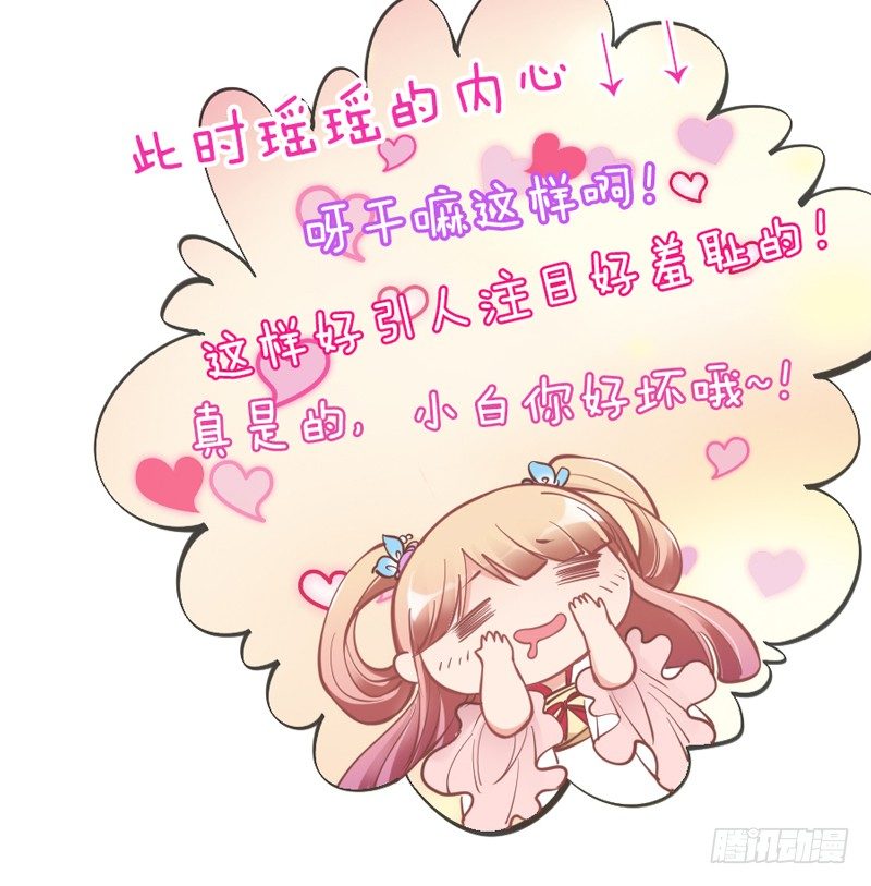 我要怎么睡着？(1/2)-第82话