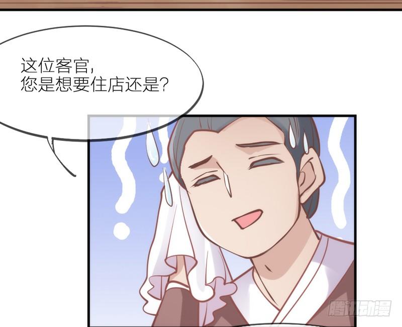 我要怎么睡着？(1/2)-第82话