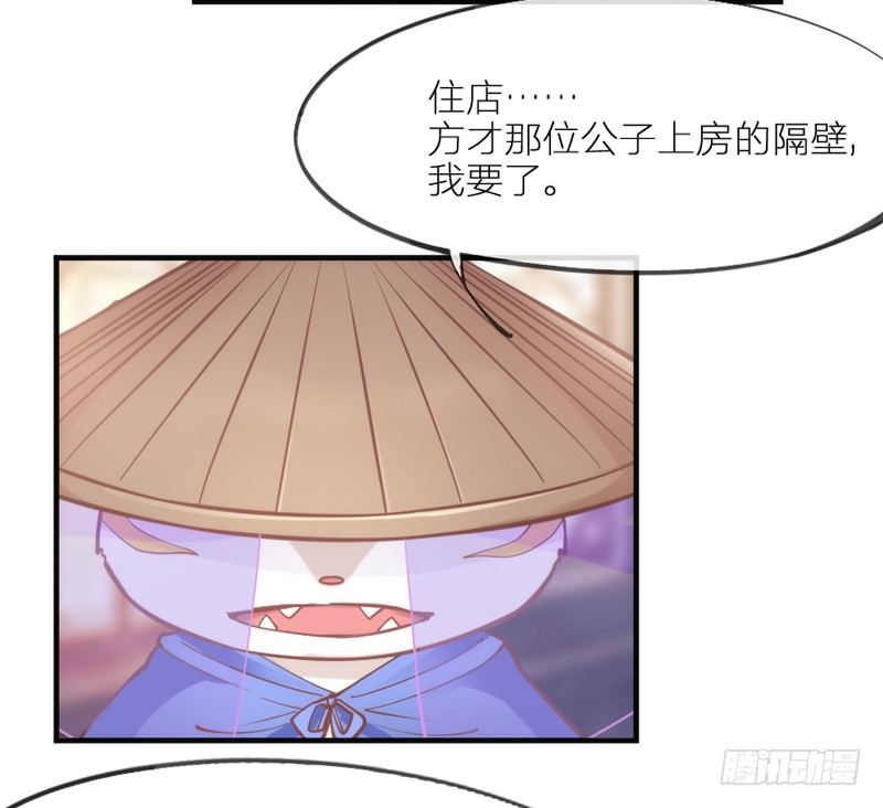 我要怎么睡着？(1/2)-第82话