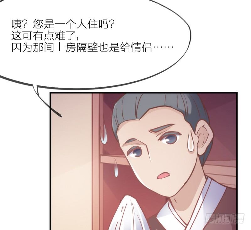 我要怎么睡着？(1/2)-第82话