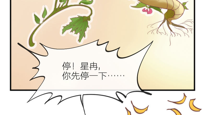 我要怎么睡着？(1/2)-第82话