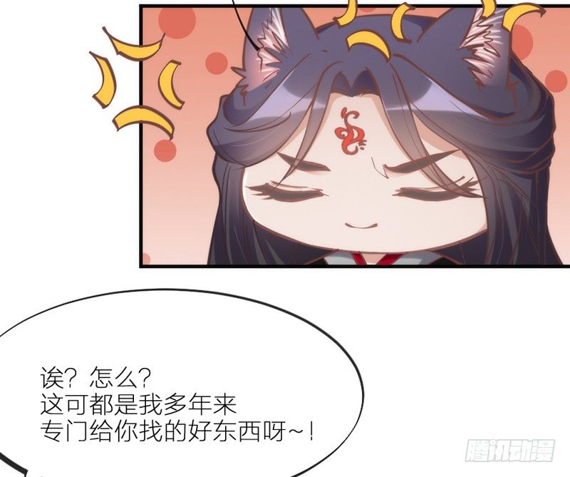 我要怎么睡着？(1/2)-第82话