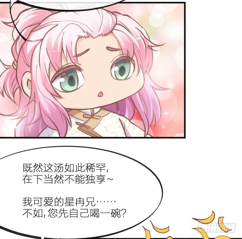 我要怎么睡着？(1/2)-第82话