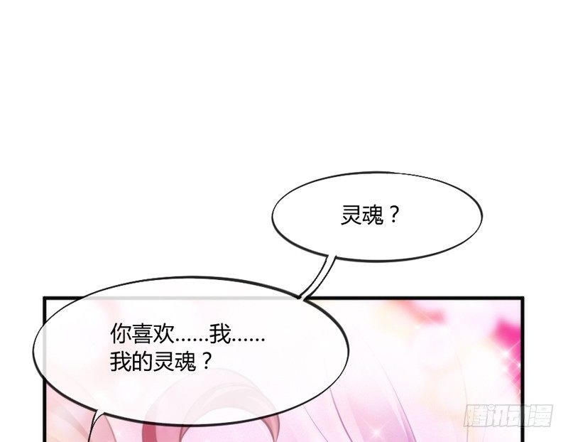 只要灵魂是你，于我就足够了~(1/2)-第84话