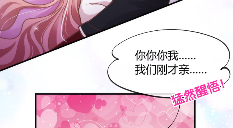 只要灵魂是你，于我就足够了~(1/2)-第84话