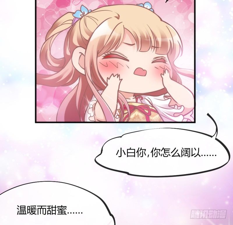 只要灵魂是你，于我就足够了~(1/2)-第84话