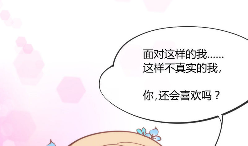 只要灵魂是你，于我就足够了~(1/2)-第84话