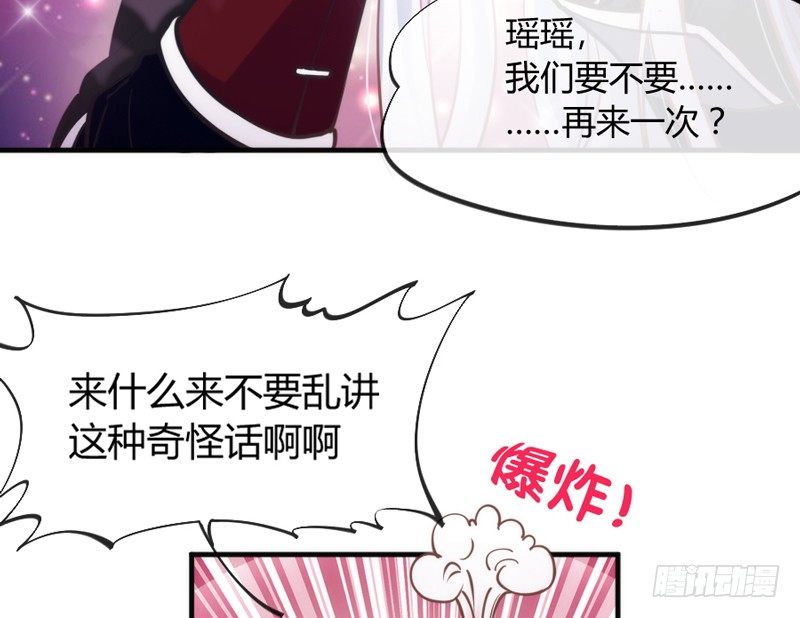 只要灵魂是你，于我就足够了~(1/2)-第84话
