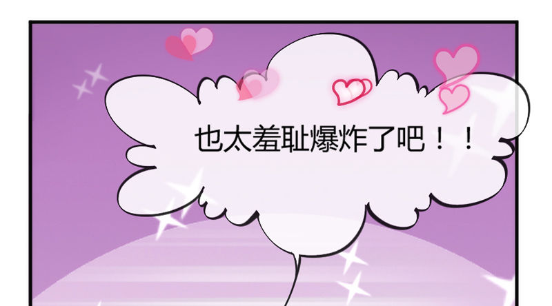 只要灵魂是你，于我就足够了~(1/2)-第84话