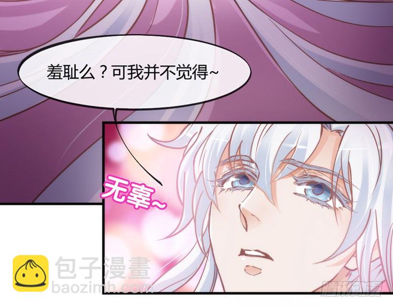 只要灵魂是你，于我就足够了~(1/2)-第84话