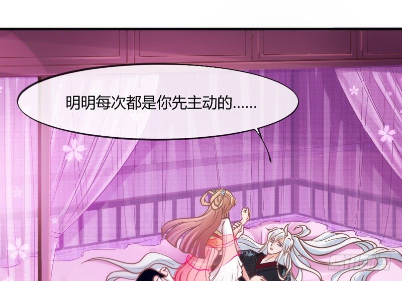 只要灵魂是你，于我就足够了~(1/2)-第84话