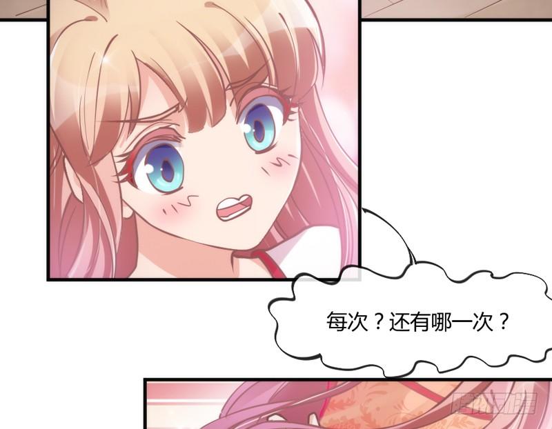 只要灵魂是你，于我就足够了~(1/2)-第84话
