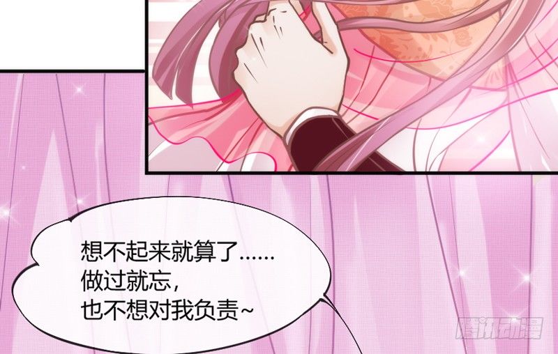 只要灵魂是你，于我就足够了~(1/2)-第84话