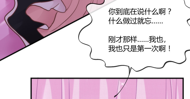 只要灵魂是你，于我就足够了~(1/2)-第84话