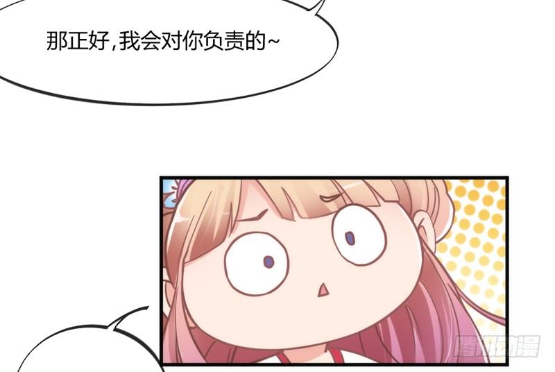只要灵魂是你，于我就足够了~(1/2)-第84话