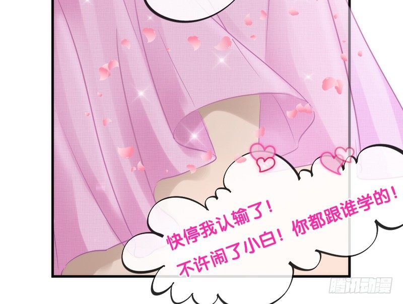 只要灵魂是你，于我就足够了~(1/2)-第84话