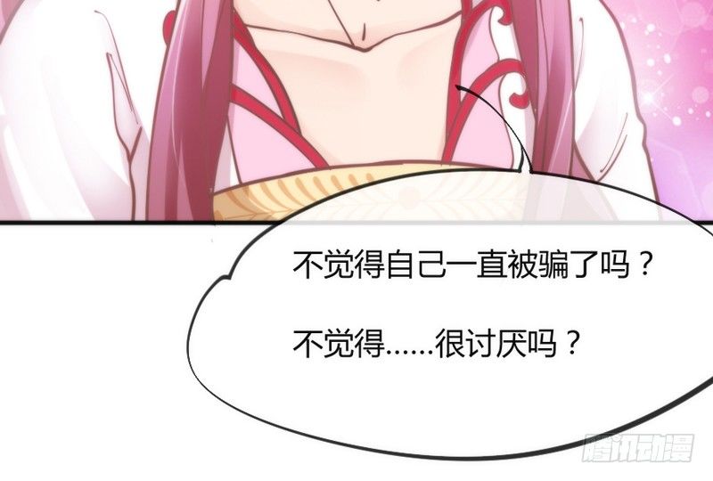 只要灵魂是你，于我就足够了~(1/2)-第84话