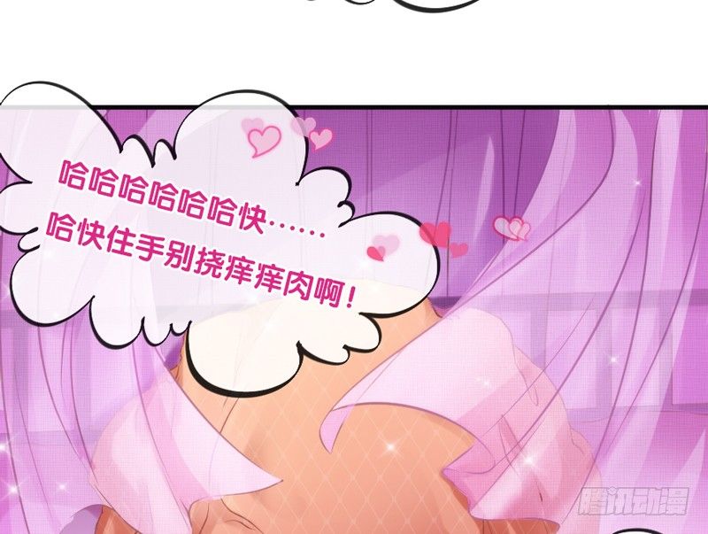 只要灵魂是你，于我就足够了~(1/2)-第84话