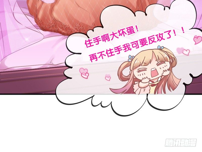只要灵魂是你，于我就足够了~(1/2)-第84话