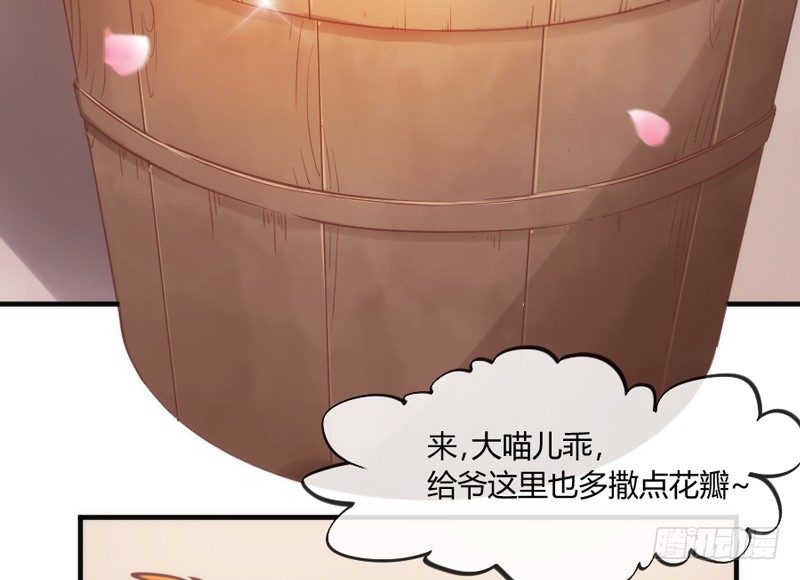 只要灵魂是你，于我就足够了~(1/2)-第84话