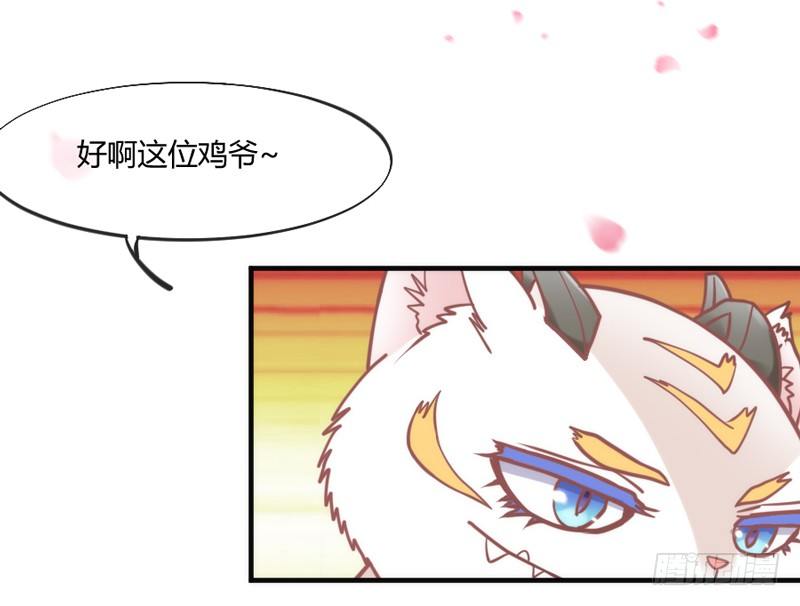 只要灵魂是你，于我就足够了~(1/2)-第84话