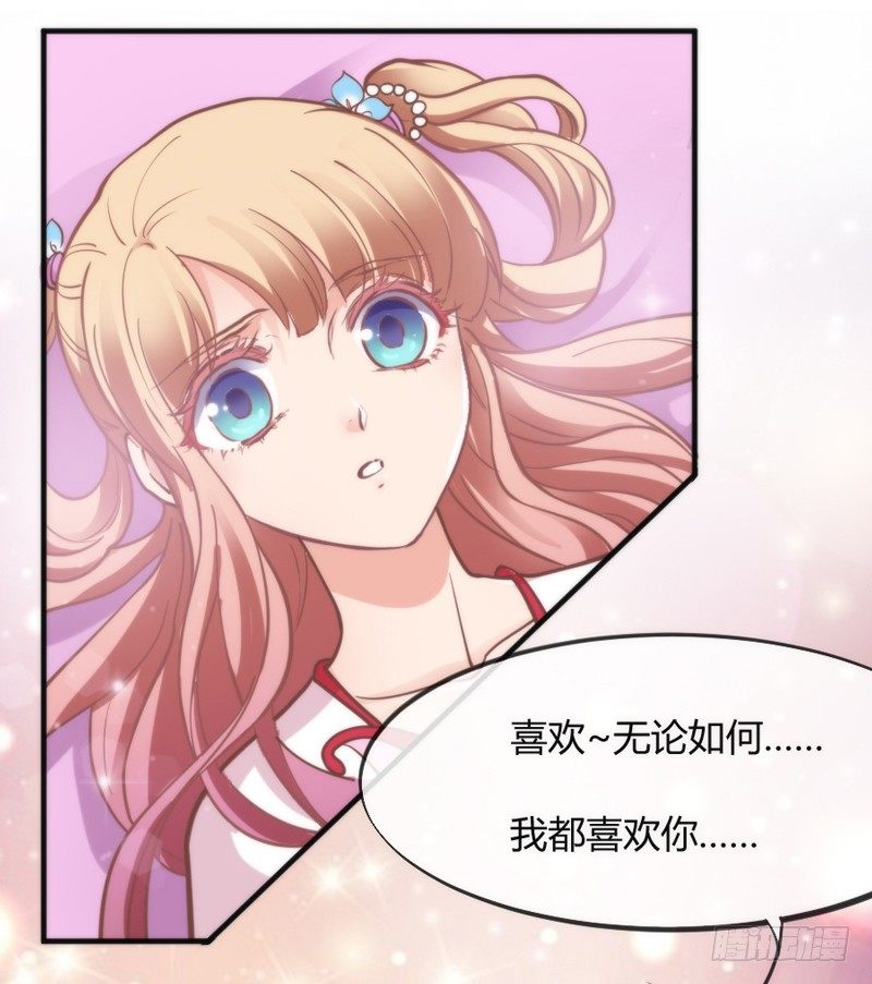 只要灵魂是你，于我就足够了~(1/2)-第84话
