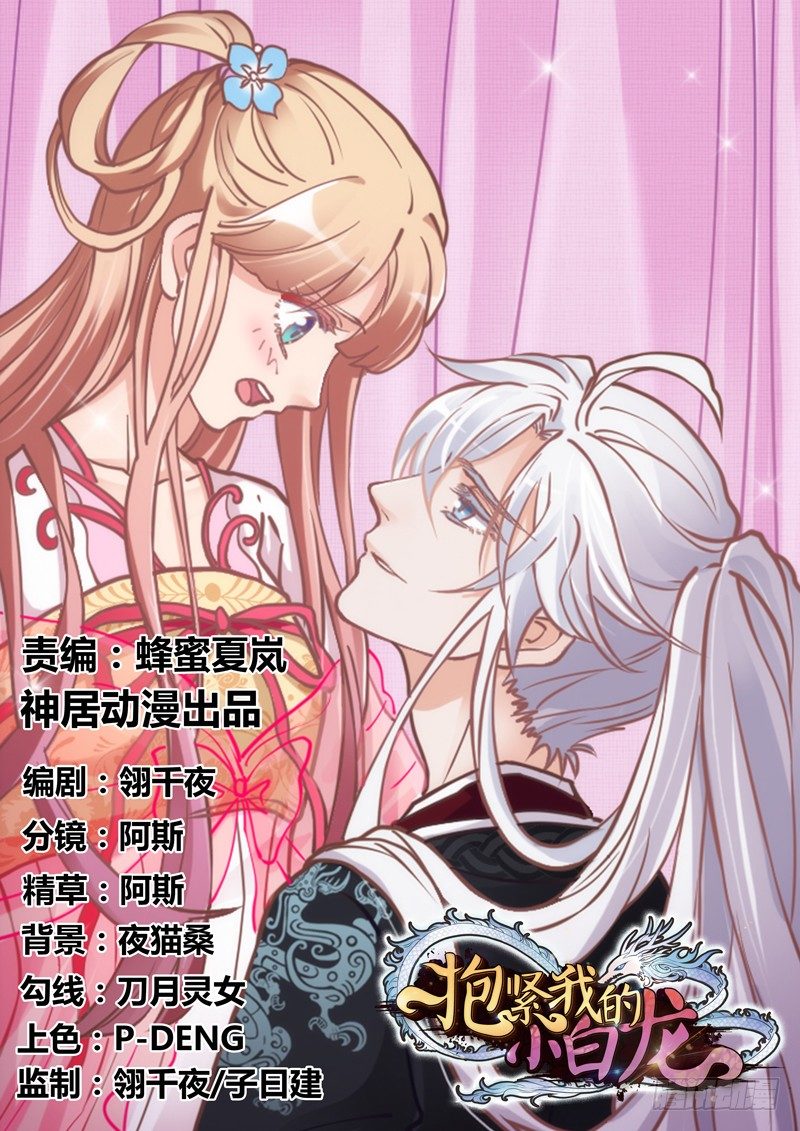 这个世界上，你就是最温暖的存在！-第86话