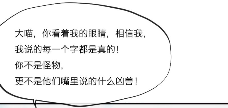 这个世界上，你就是最温暖的存在！-第86话