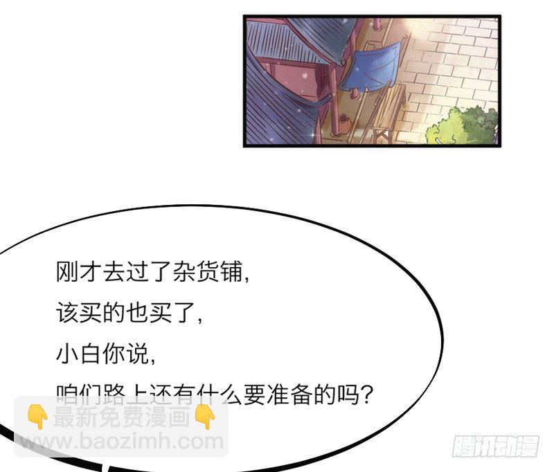 这个世界上，你就是最温暖的存在！-第86话