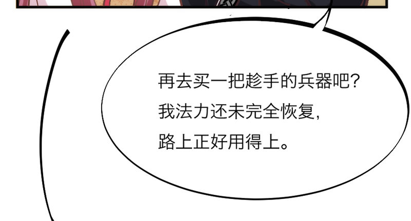 这个世界上，你就是最温暖的存在！-第86话