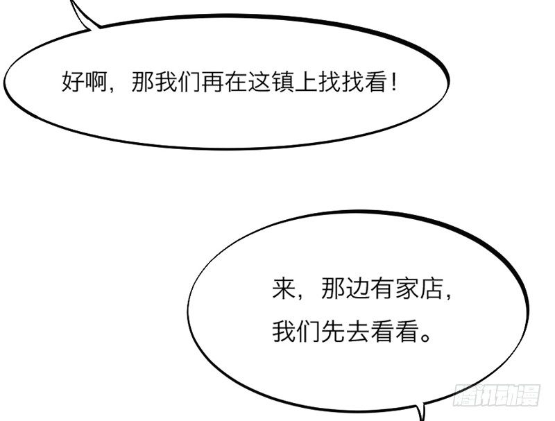 这个世界上，你就是最温暖的存在！-第86话