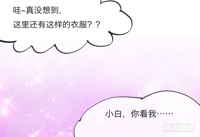 这个世界上，你就是最温暖的存在！-第86话