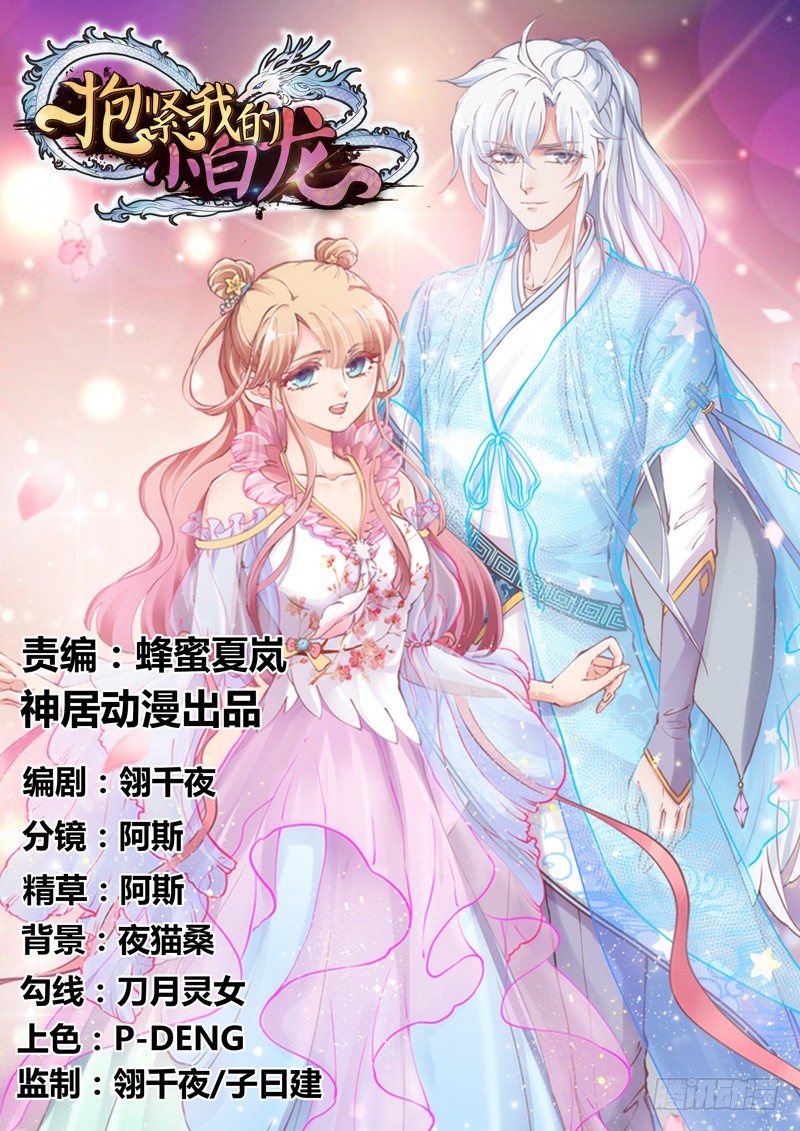 和你在一起，怎么都开心！(1/2)-第88话