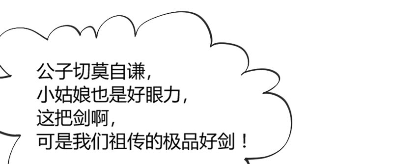 和你在一起，怎么都开心！(1/2)-第88话