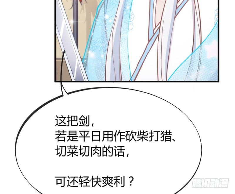 和你在一起，怎么都开心！(1/2)-第88话