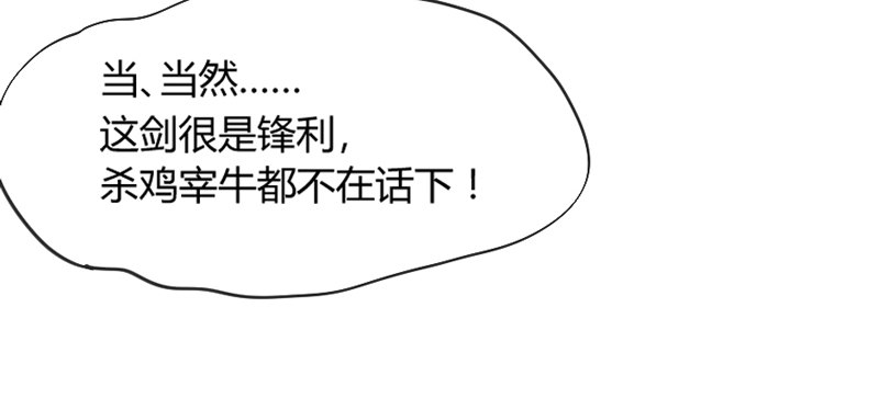 和你在一起，怎么都开心！(1/2)-第88话