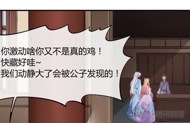 和你在一起，怎么都开心！(1/2)-第88话