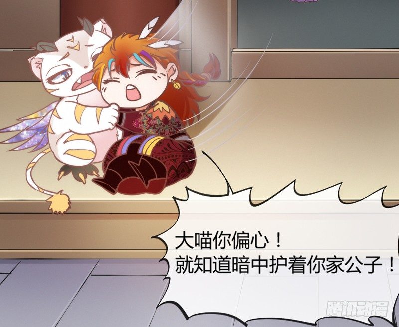 和你在一起，怎么都开心！(1/2)-第88话