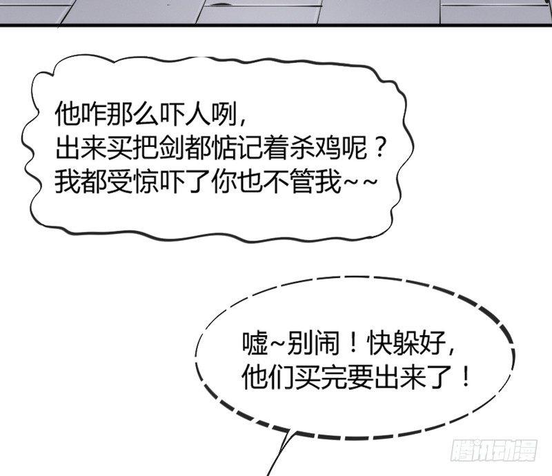 和你在一起，怎么都开心！(1/2)-第88话