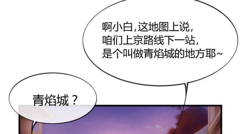 和你在一起，怎么都开心！(1/2)-第88话