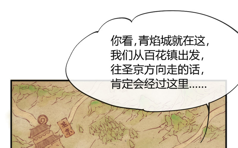 和你在一起，怎么都开心！(1/2)-第88话