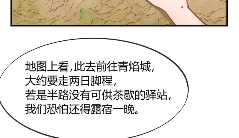 和你在一起，怎么都开心！(1/2)-第88话