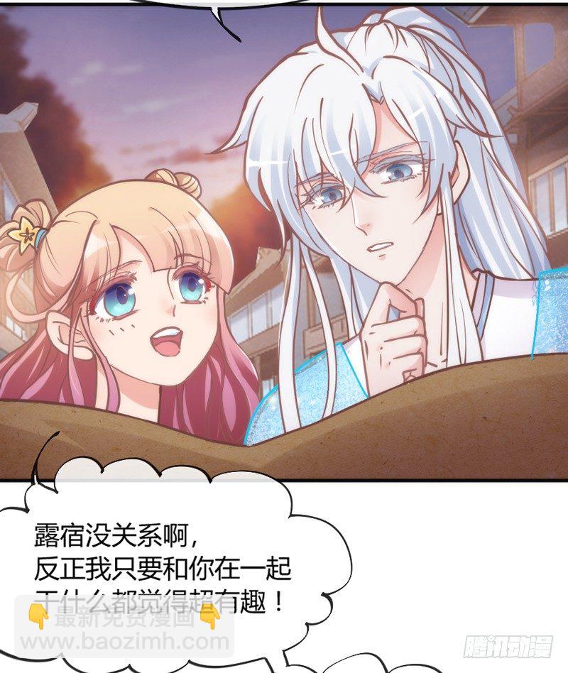 和你在一起，怎么都开心！(1/2)-第88话
