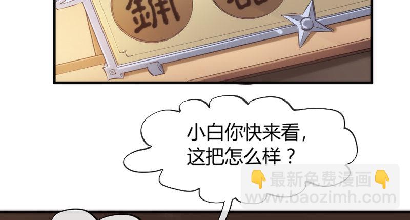 和你在一起，怎么都开心！(1/2)-第88话